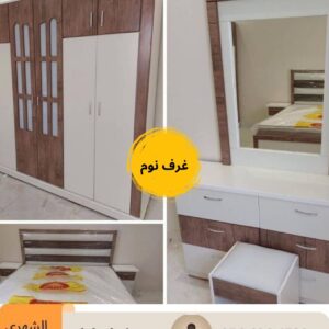 غرف نفرين