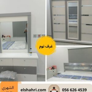 غرفة نفرين